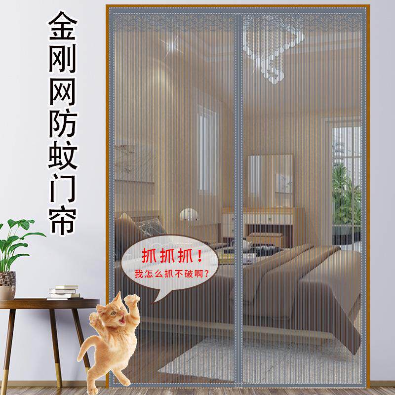 直销新款直供鱼线丝金刚网磁吸防蚊门帘家用免打孔魔法贴自粘金刚