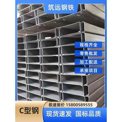 热镀锌铝镁光伏支架C/Z/J型钢材檩条冲孔槽钢工字钢异形定制加工
