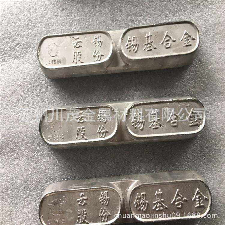 现货巴氏合金11-6 巴比特合金锡基轴承合金 钢丝绳轴承合金8-4
