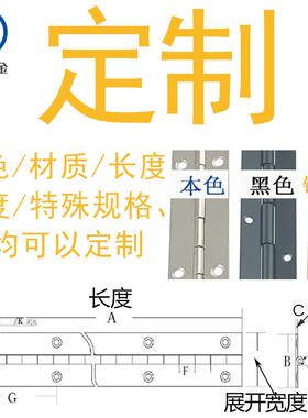 汇通长条304不锈钢铰炼排铰炼316L黑色排绞折页201铜金色铰炼定制