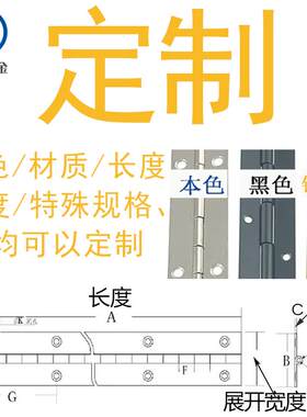 汇通长条304不锈钢铰炼排铰炼316L黑色排绞折页201铜金色铰炼定制