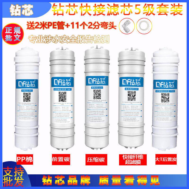 超滤净水机滤芯家用直饮厨房前置自来水过滤器韩式快接一体RO通用