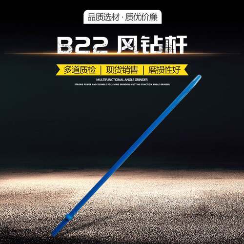 现货供应B22六棱钻杆钎杆 B19中空锚杆钻杆凿岩机用风钻杆