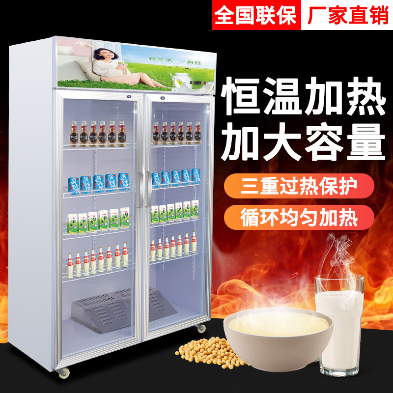 尚厨热饮柜学生奶加热柜牛奶保温柜商用加热恒温展示柜立式热奶柜
