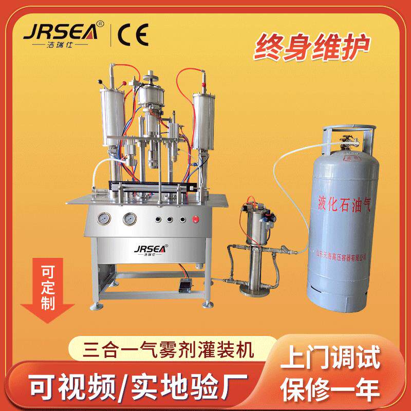 汽车手喷漆灌装机器设备环保水性自喷漆生产设备自动灌装机