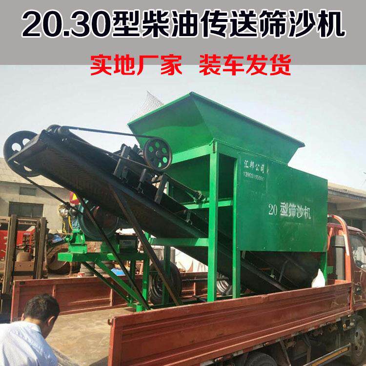 沙场建筑移动式筛沙机20型/30型/50型滚筒筛沙机/供应筛选机