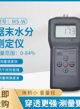 便携式木糠水分测定仪，木糠水份仪MS-W