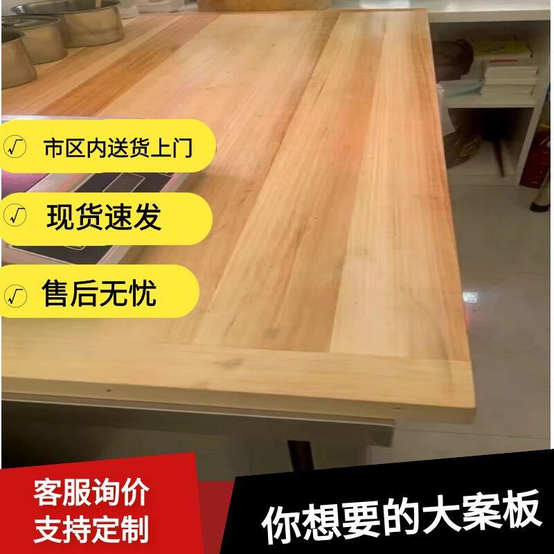 定制实木面点案板大号加厚擀面板柳木商用木头面案和面板包水饺