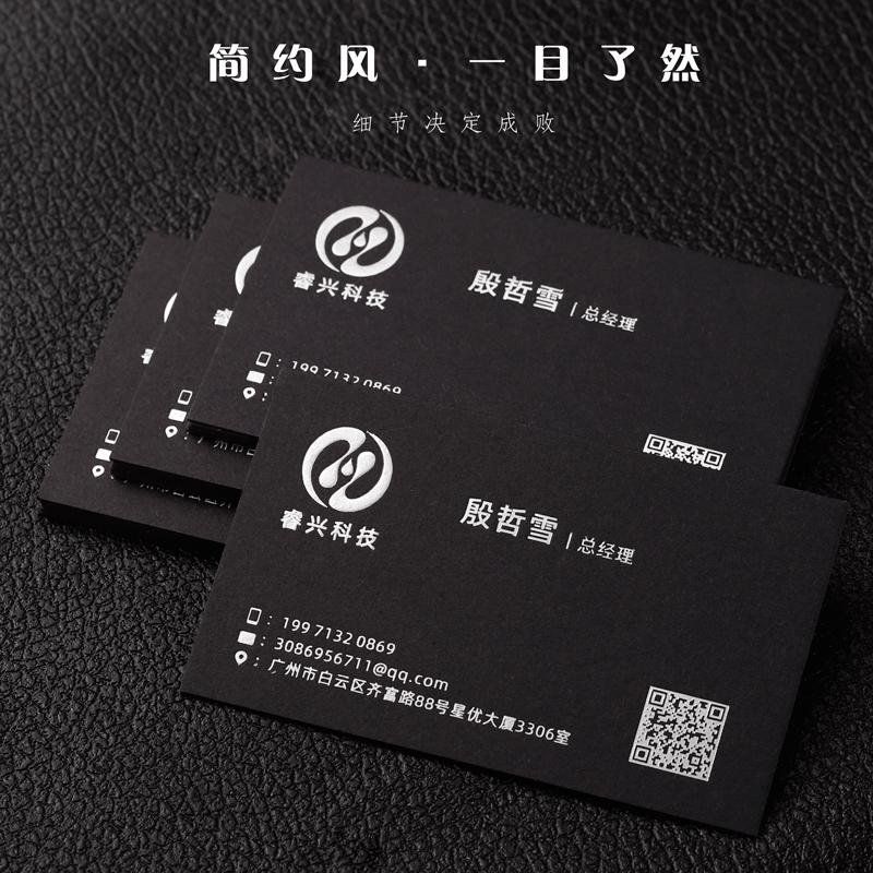 高档名片制作压凹黑卡烫金商务创意高端加厚特种纸金边名卡订制