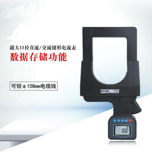 铱泰ET0CR710D交流钳形表数显超大钳口电流直表2000A钳形表