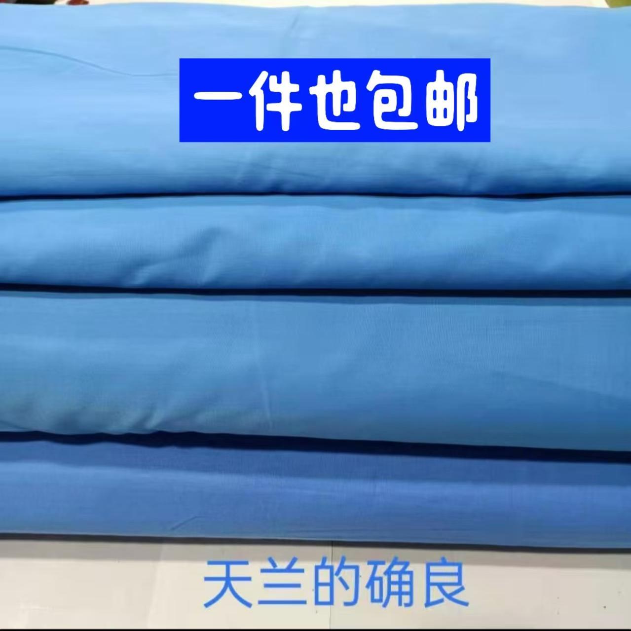 天蓝的确良窗帘布料屏风门，纯棉天蓝布料学生宿舍床单被罩布料