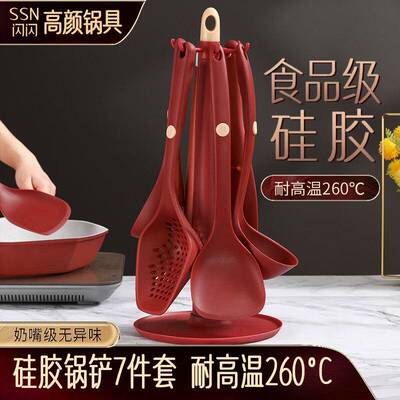 官方旗舰店正品锅铲铁锅专用德国闪闪SSN硅胶套装家用不粘锅汤勺