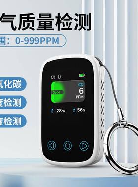 便携式3合1一氧化碳检测仪家用煤炉供暖蜂窝煤气体CO探测仪报警器