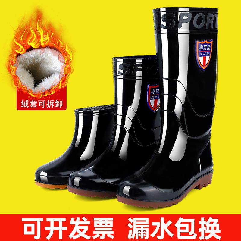 耐穿耐磨牛筋底防滑男士高筒加绒雨鞋男款 劳保工地防水长筒水鞋