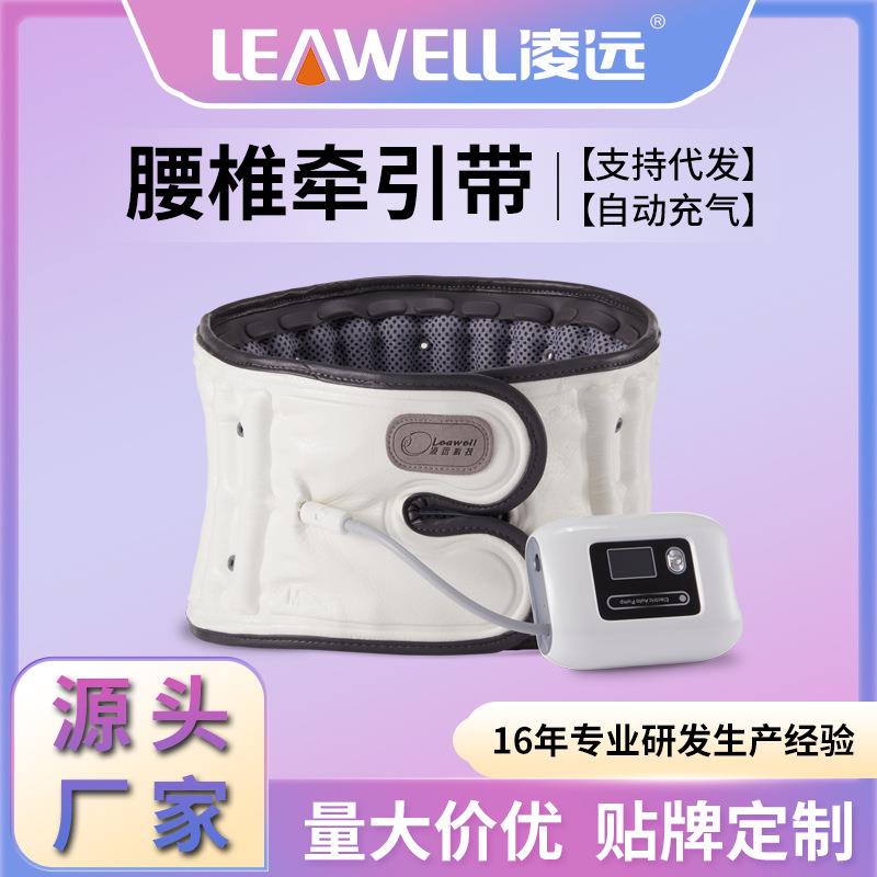腰椎间盘拉伸矫正护腰带腰部腰托支撑固定器康复腰椎牵引带