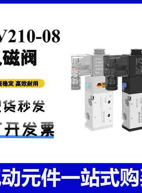 亚德客型气动电磁阀4V210-08/310/410二位五通气缸换向阀控制气阀