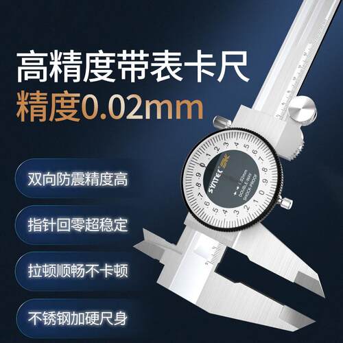 带表卡尺高精度游标卡尺工业级代表不锈钢300mm油标表盘卡尺