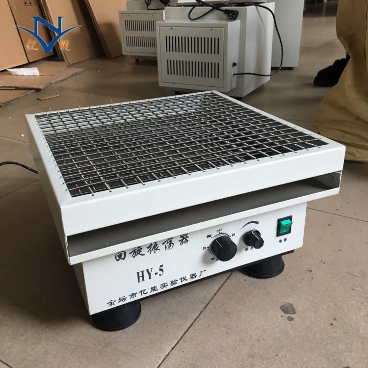 HY-5回旋振荡器 调速多用振荡器 回旋式振荡器 实验室振荡器