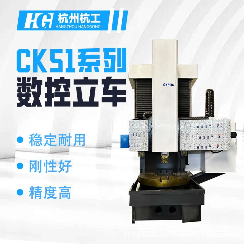 CK5116数控立式车床立式紧凑结构高精度主轴法兰盘加工设备