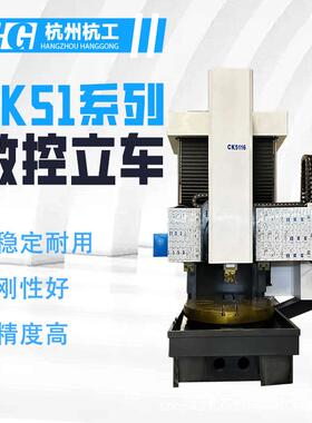 CK5116数控立式车床立式紧凑结构高精度主轴法兰盘加工设备