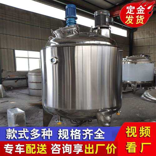 304不锈钢电加热液体搅拌罐专业生产厂家316不锈钢均质乳化罐厂家