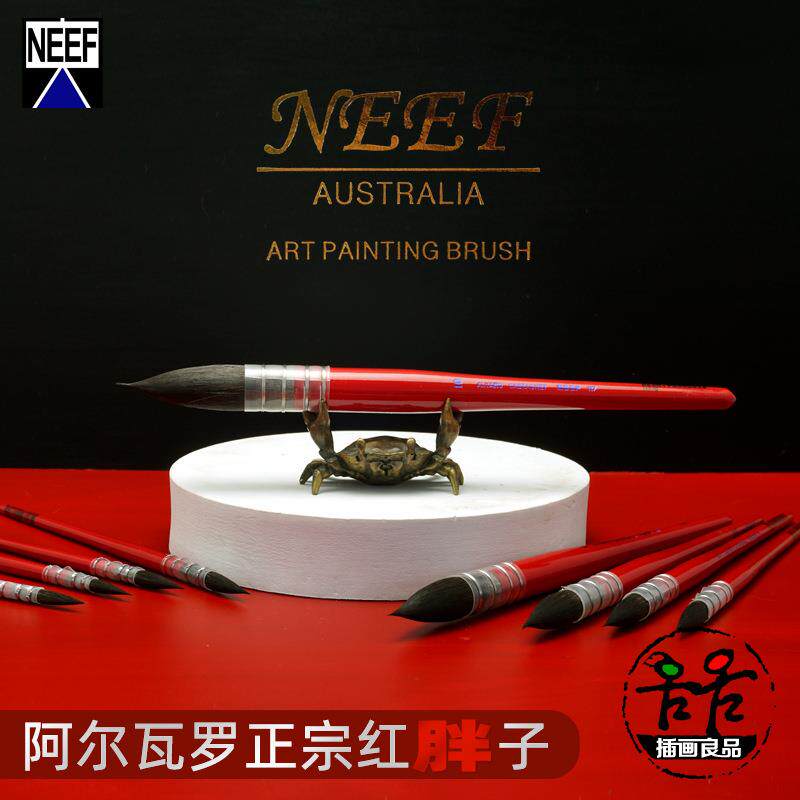 水彩画笔阿尔瓦罗红胖子水彩笔水粉笔松鼠毛绘画上色117