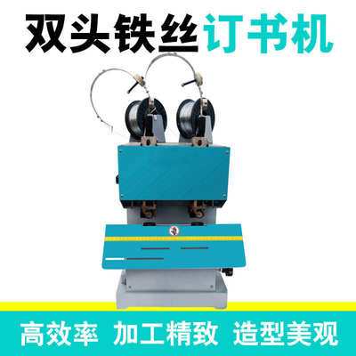 M2000双头骑马铁丝订书机 电动脚踏铁丝订书机高速骑马装订