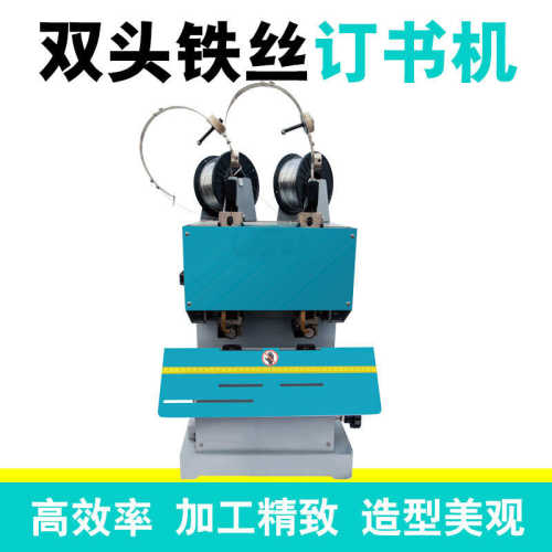 M2000双头骑马铁丝订书机 电动脚踏铁丝订书机高速骑马装订