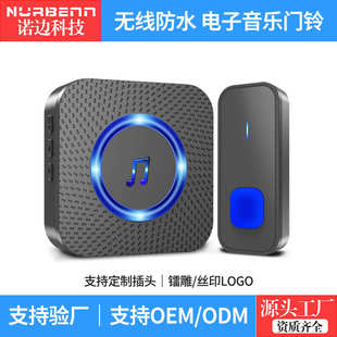 诺边无线电子防水音乐叮咚门铃远距离家用智能养老紧急老人呼叫器