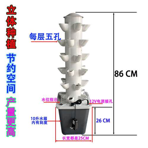 儒风阳台无土栽培生菜沙拉垂直立柱水培立体种植雨淋塔式种植系统