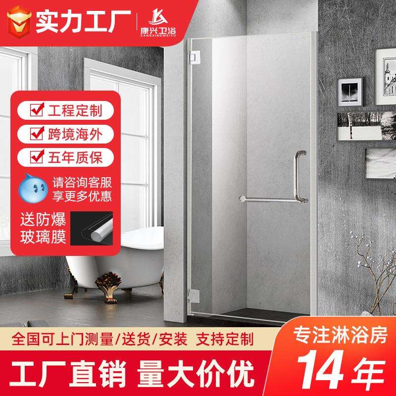 金康兴无边框合页一字型干湿分离淋浴房不锈钢集成淋浴屏极窄边框