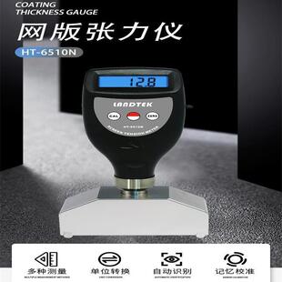 测量丝网及钢网张力 张力仪网版 张力计HT 6510N 网版