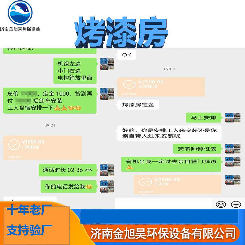 汽车烤漆大喷漆房高温型固化房房修理金厂用JXH8787环保烤漆房钣