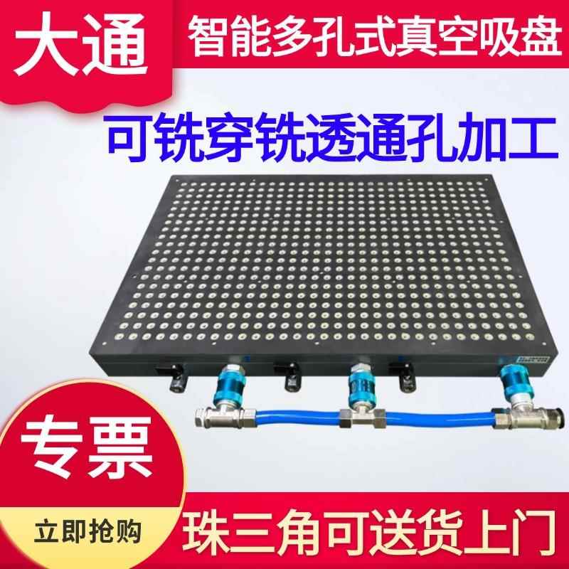 爆款多孔式真空吸盘工业CNC无密封条强力多点大吸力磨床加工中心