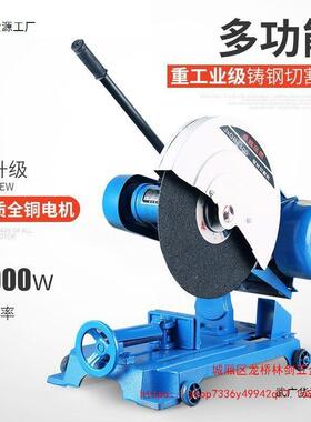 400型切钢割机3kw家工用241820v锈材木金属工业级不大功率380v切