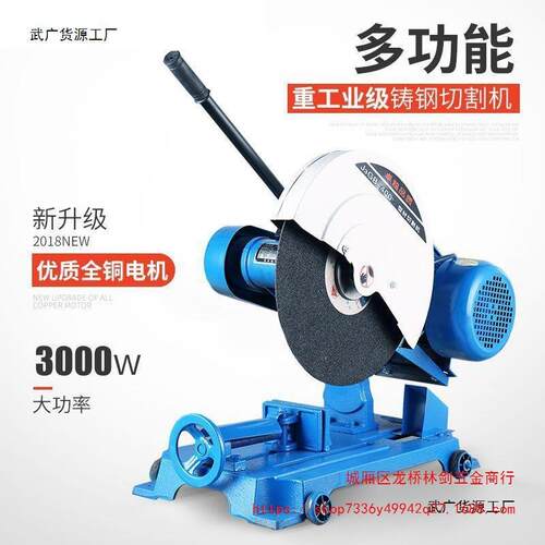 400型切割机3kw家用220v不锈钢材木工金属工业级大功率380v切割机