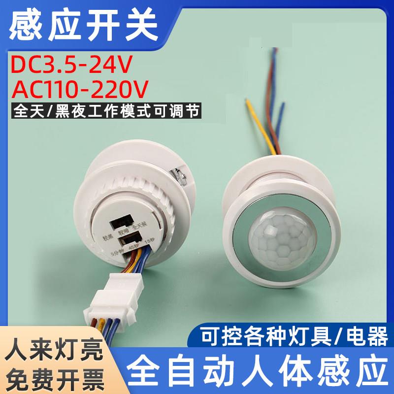 红外线人体感应开关智能可调延时控制器楼道家用智能延时感应开关