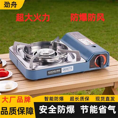 卡式炉家用商用户外便携式露营炊具燃气灶野外火锅卡斯瓦斯卡磁炉