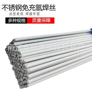 316L免充氩不锈钢直条焊丝2.0 2.5mm一公斤 309L 北京金威TGF308L