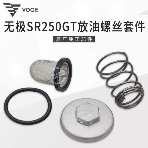 无极SR250GT隆鑫LX250T天鹰TX250 KS250发动机放油螺丝机油滤网