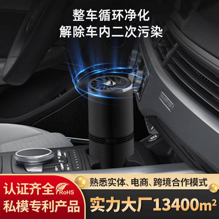 车载负离子空气净化器UBS便携式家用办公杀菌除异味净化器可