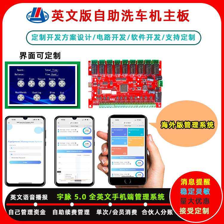 宇脉新品自助机主板英文版触摸屏 英文版后台管理 24小时无人自助