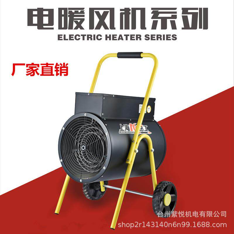浙江铭工15KW电热暖风机育雏恒温热风机养殖大棚升温取暖器烘干机