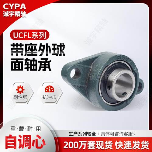 菱形座UCFL210 211 212 213 214 215 216 217 218带座外球面轴承