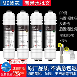 美的净水器滤芯m6全套通用PP棉MRO208B-4 121A 102C 1586A净水机