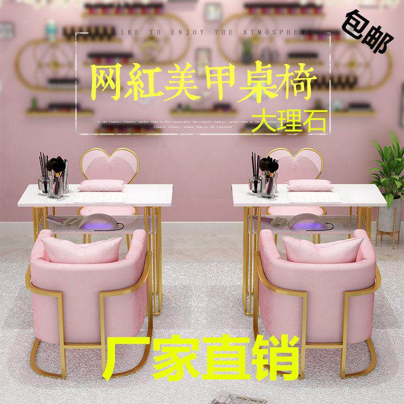 美甲桌椅套装北欧网红组合铁艺经济型双层简约单人60长桌子美甲台