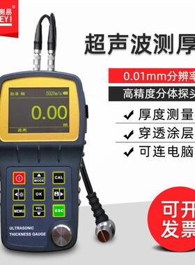 超声波测厚仪ACE-350自动校准高精度钢板管玻璃塑料壁厚仪