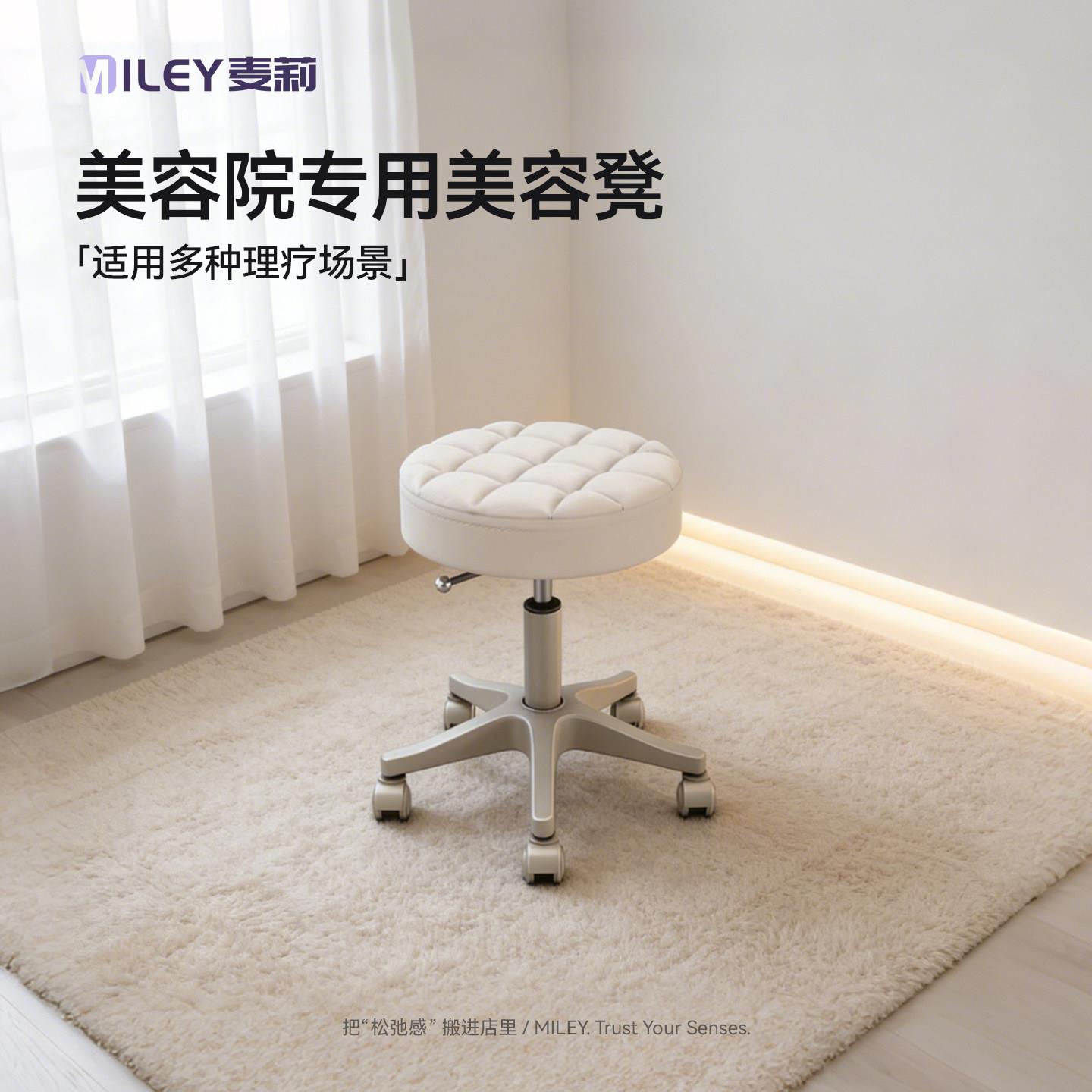 MILEY 美容院专用美容椅旋转升降凳子大工凳滑轮圆椅子理髲店美甲