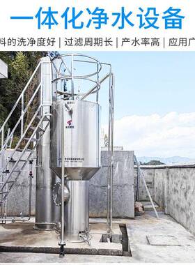 农村饮用水改造一体化净水设备不锈钢全自动无阀过滤器