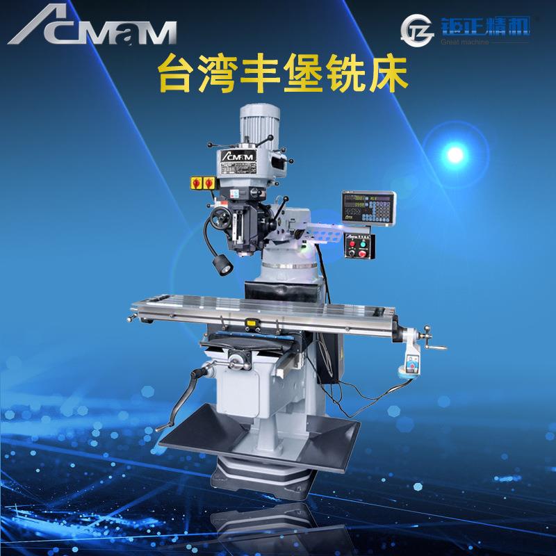 优惠供应艾克门FTM-X5新卓越型炮塔铣床，锣床,万能摇臂铣床